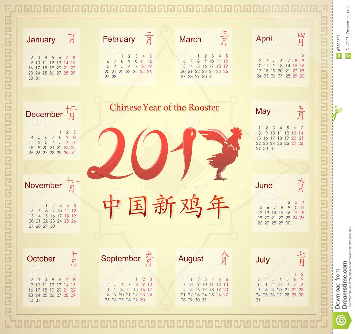 Printable Chinese Calendar Chinese Calendar 2017