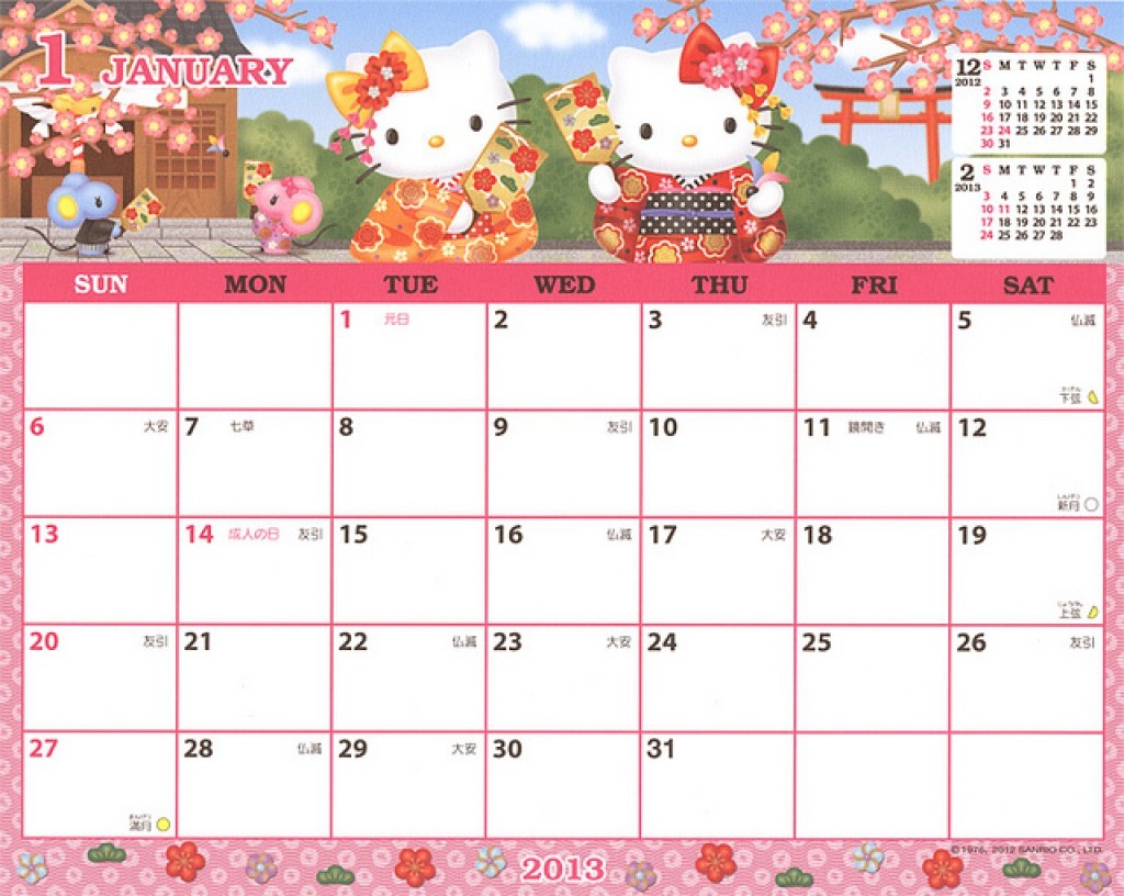 hello kitty monthly calendar printable july 2017